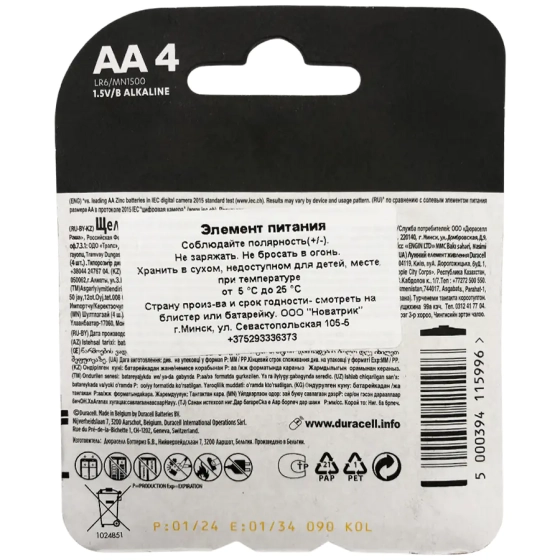 Батарейки DURACELL АА LR6/MN1500 4BP CN (4 шт)