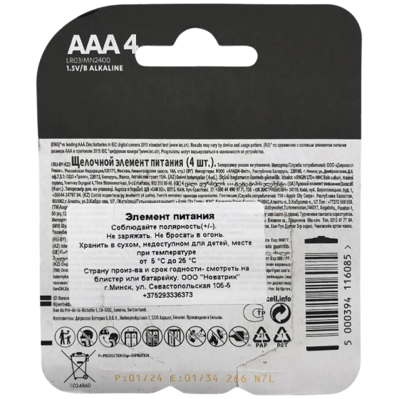 Батарейки DURACELL ААА LR03/MN2400 4BP CN (4 шт)