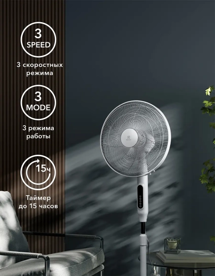 Вентилятор напольный Electrolux EFF-1020W