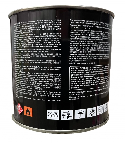 Эмаль по ржавчине Condor 3 в 1 RAL 7024 (графитово-серая) 0,9 кг