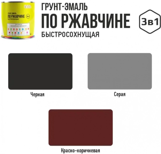 Грунт-эмаль по ржавчине быстросохнущая LIDA (cерая) 2 л