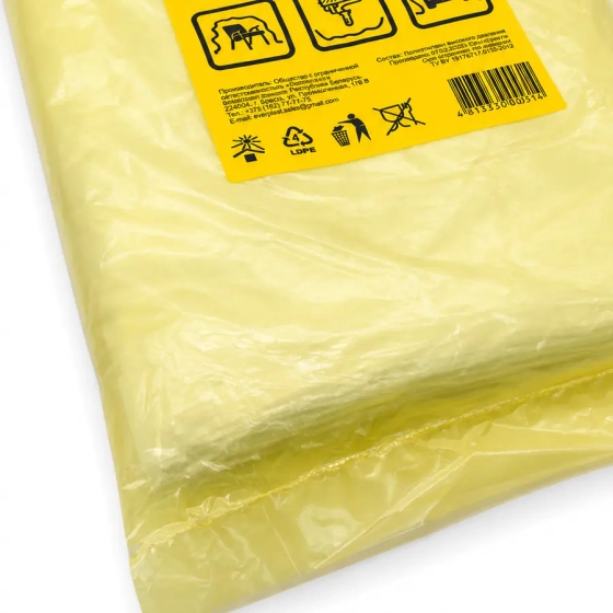 Плёнка укрывная Everplast 50 мкм (4 х 5 м)
