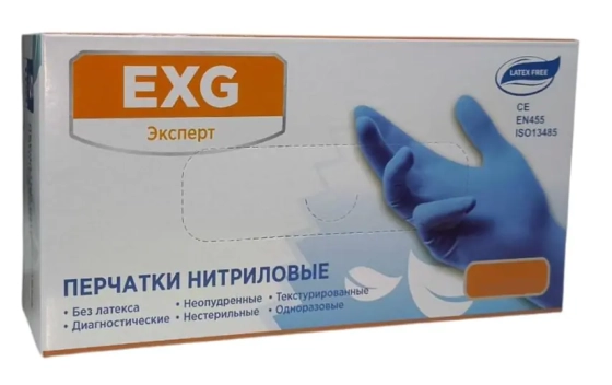 Перчатки одноразовые нитриловые (размер L) 50 пар