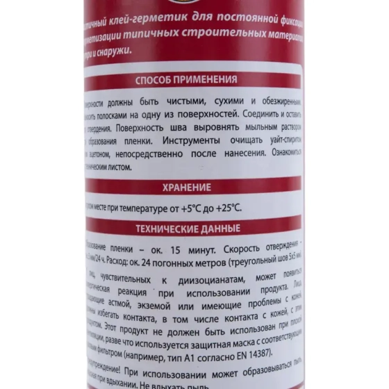 Клей-герметик полиуретановый Soudal Flex PU 40 (белый) 300 мл