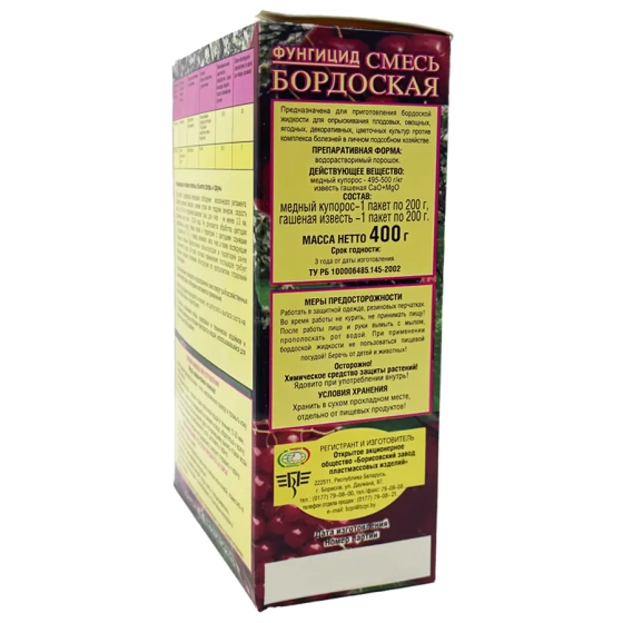 Фунгицид Смесь бордоская БЗПИ, 400 г
