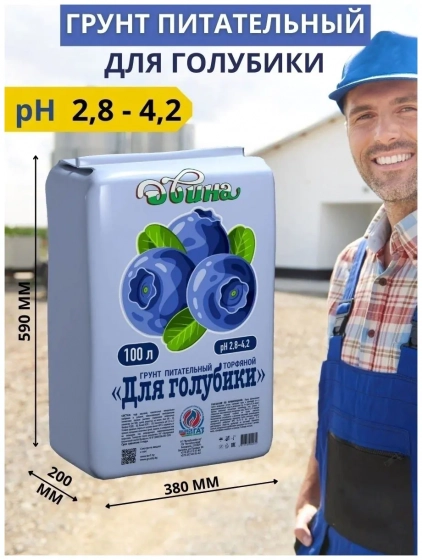 Грунт торфяной питательный Двина для голубики (pH 2,8 – 4,2) 100 л