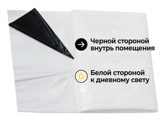 Плёнка укрывная Gross-Master Protection B&W 50 мкм (4 х 5 м) GMPR4550BW