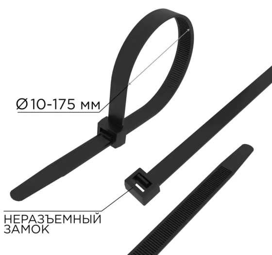 Хомут-стяжка 700х9 мм REXANT (07-0701) черный, 100 шт