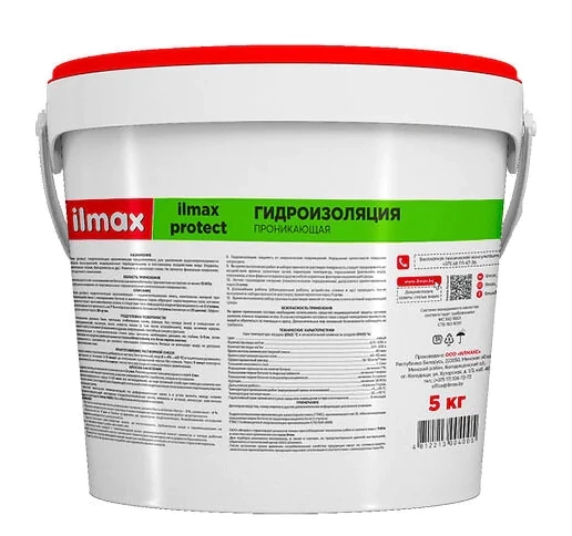 Гидроизоляция проникающая ilmax protect, 5 кг