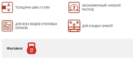 Клей для блоков ilmax 2000 ЗИМА, 25 кг