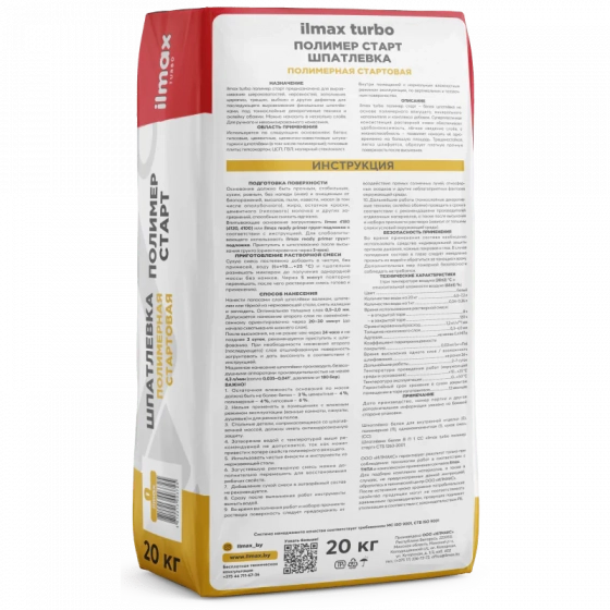 Шпатлевка полимер-старт ilmax turbo, 20 кг