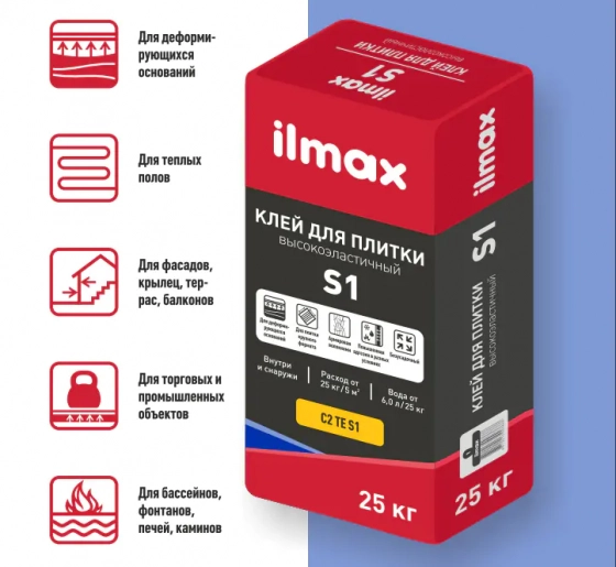 Клей для плитки высокоэластичный ilmax S1, 25 кг