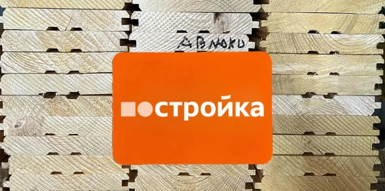 Имитация бруса хвойная 16х130х2000 мм (сорт АВ)