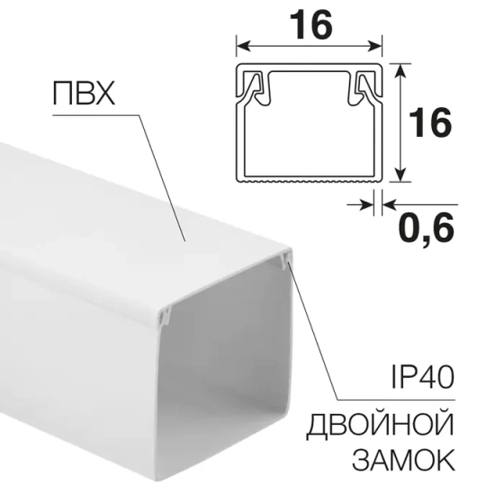 Кабель-канал 16х16 мм REXANT (2 м)