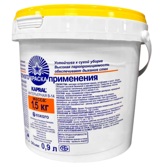 Краска ВД Kapral B-14 (интерьерная) 0,9 л