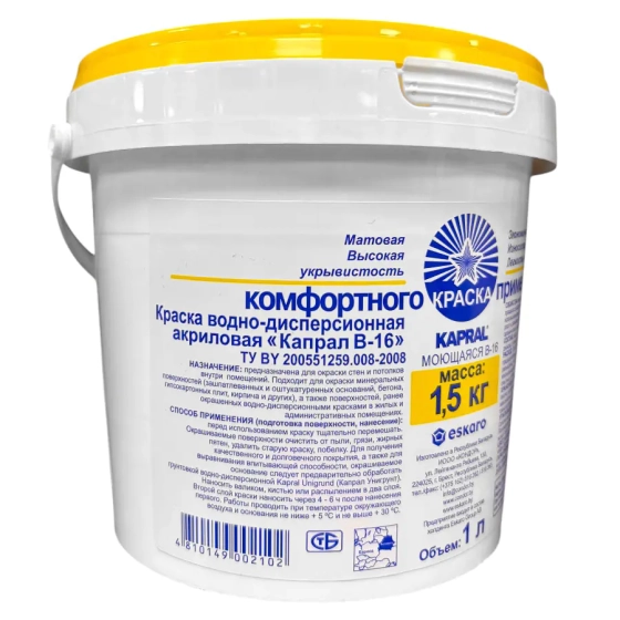 Краска Kapral B-16 моющаяся (интерьерная) 1 л