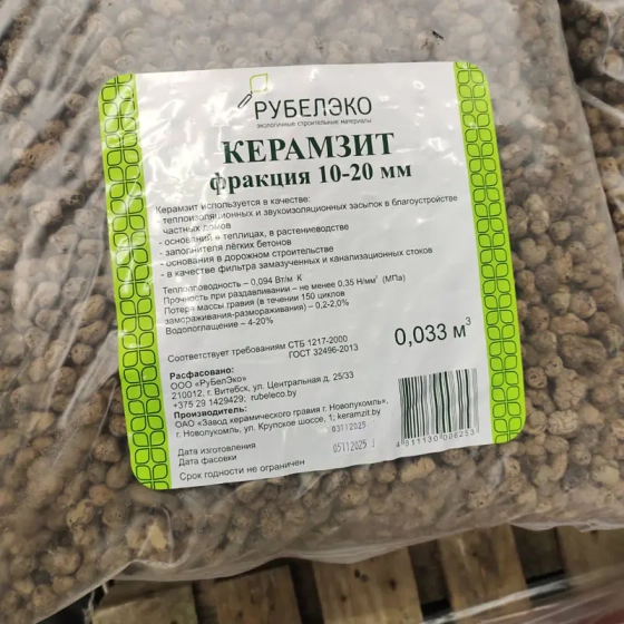 Керамзит фракция 10-20 мм (пакет) 33 л