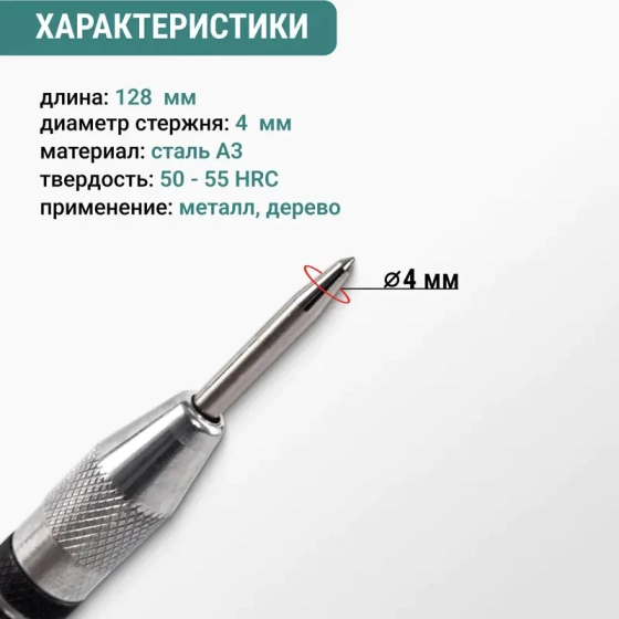 Кернер автоматический 4х128 мм VIRA (706001)