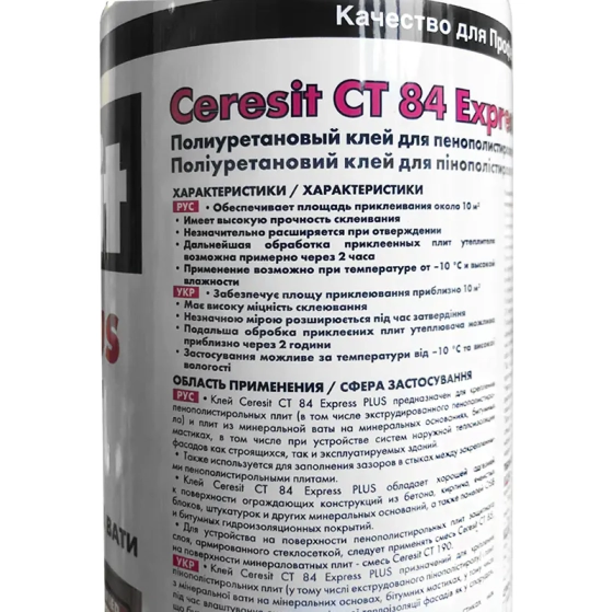 Клей-пена Ceresit CT-84 под пистолет, 850 мл