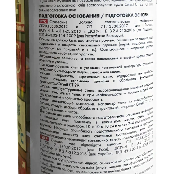 Клей-пена Ceresit CT-84 под пистолет, 850 мл