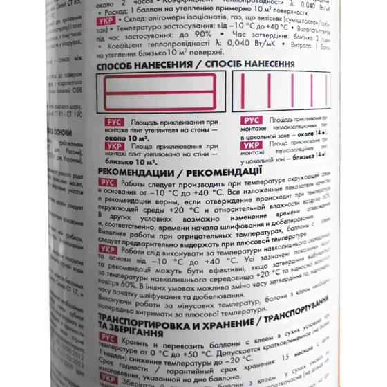 Клей-пена Ceresit CT-84 под пистолет, 850 мл