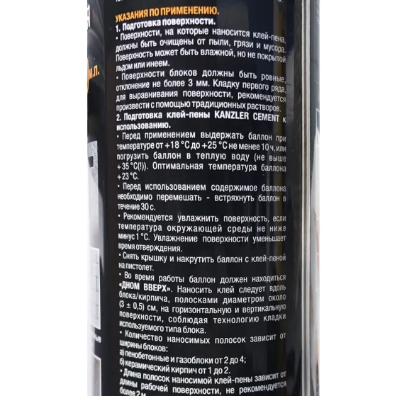 Клей-пена монтажная KANZLER Cement, 850 мл