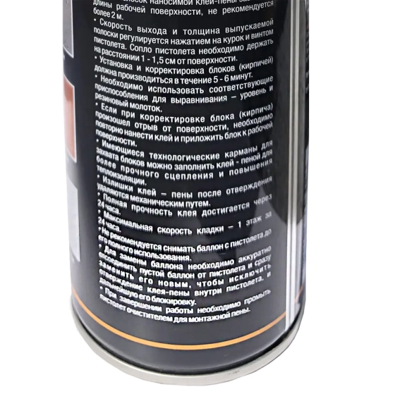 Клей-пена монтажная KANZLER Cement, 850 мл