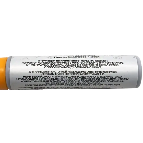 Корректор Металл Профиль RAL 3005 (красный) 15 мл