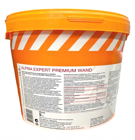 Краска Alpina EXPERT Premium Wand B.1 (интерьерная) 9 л