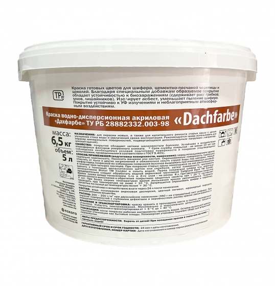 Краска Condor Dachfarbe D17 крыши и цоколи (кирпично-красная) 5 л