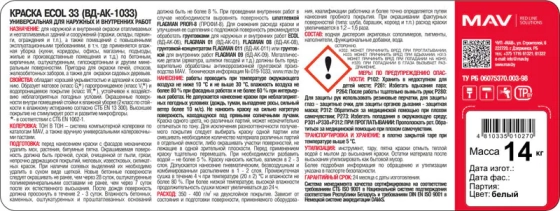 Краска Ecol 33 MAV универсальная (белая, матовая), 11 л