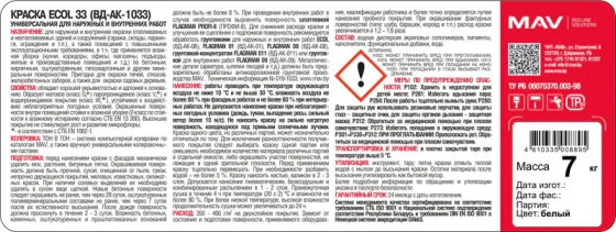 Краска Ecol 33 MAV универсальная (белая, матовая), 5 л