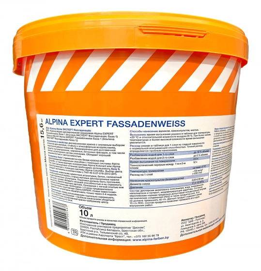 Краска Alpina EXPERT Fassadenweiss B.1 (фасадная) 10 л