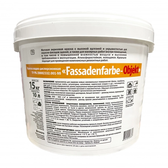 Краска Condor Fassadenfarbe Objekt фасадная, 10 л