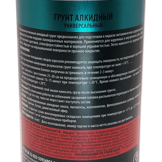 Грунт алкидный универсальный KUDO KU-2003 (черный) 520 мл