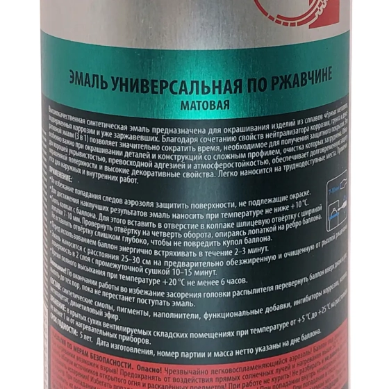 Грунт-эмаль по ржавчине KUDO RAL 9005 (черная) 520 мл KU-319005