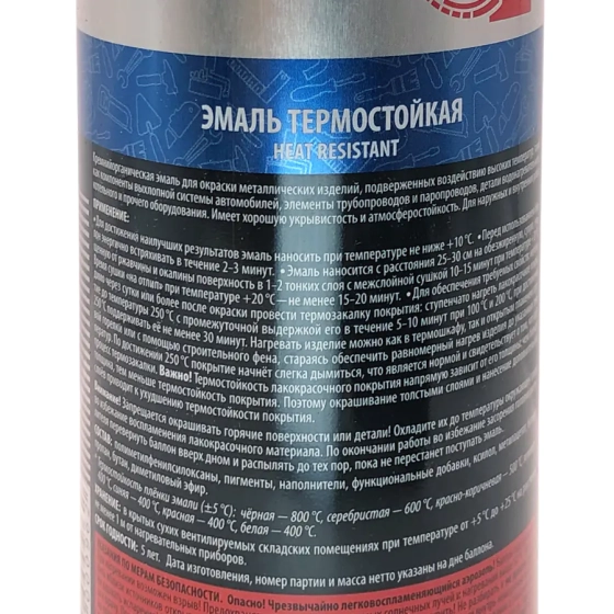 Эмаль аэрозольная термостойкая KUDO (серебристая) 520 мл, KU-5001