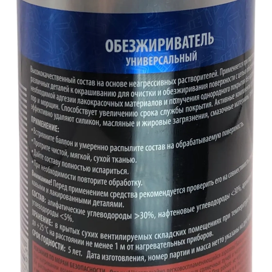Обезжириватель универсальный KUDO KU-9102, 520 мл