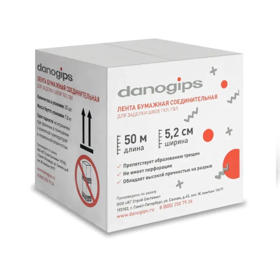 Лента бумажная для заделки швов ГКЛ Danogips 52 мм х 50 м