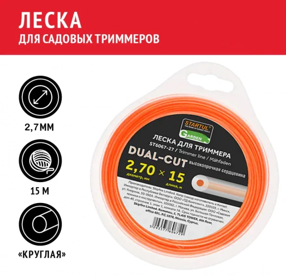 Леска для триммера 2,7 мм х 15 м круглое сечение Startul Garden ST6067-27
