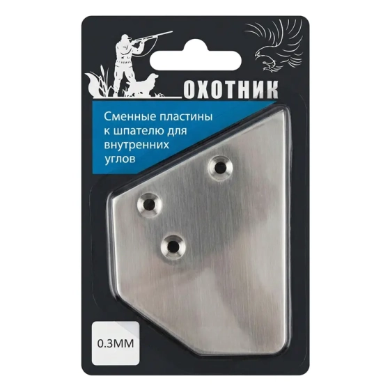 Сменное лезвие для шпателя Охотник 0,3 мм (SK305488)