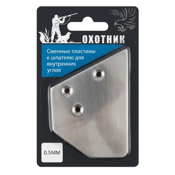 Сменное лезвие для шпателя Охотник 0,5 мм (SK336540)