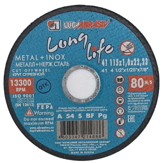 Круг отрезной по металлу LUGAABRASIV Long Life 115x22,2x1,0 мм
