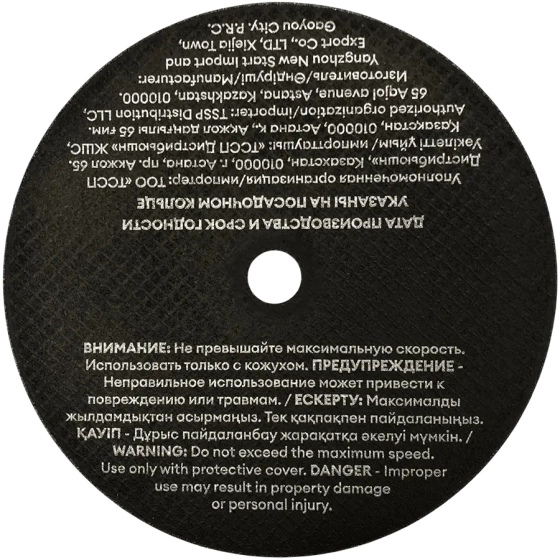 Круг отрезной по металлу M-Lion 230x22,2x2 мм