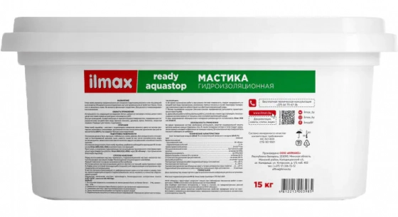Мастика гидроизоляционная ilmax ready aquastop, 15 кг