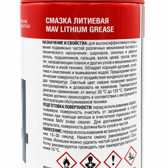 Смазка литиевая MAV lithium grease (аэрозоль) 520 мл