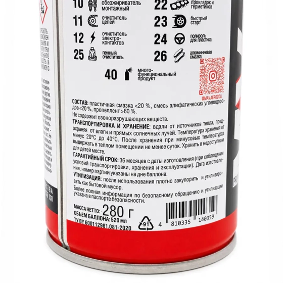 Смазка литиевая MAV lithium grease (аэрозоль) 520 мл