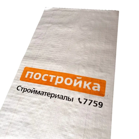 Мешки для мусора прочные 55х105 см, держат до 60 кг