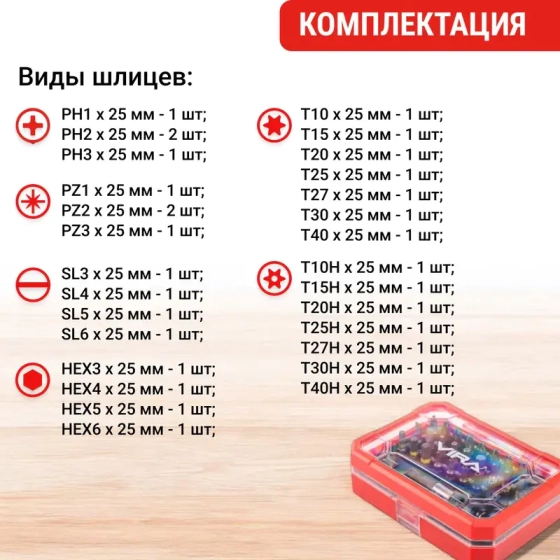 Набор бит с держателем 32 шт VIRA (554106)