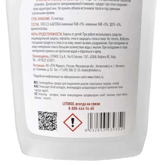 Чистящий состав Litokol Litonet Gel Evo, 0,5 л